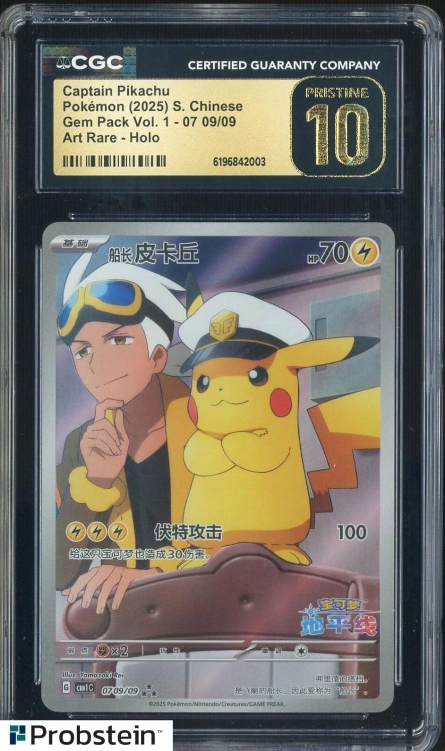 Captain Pikachu
