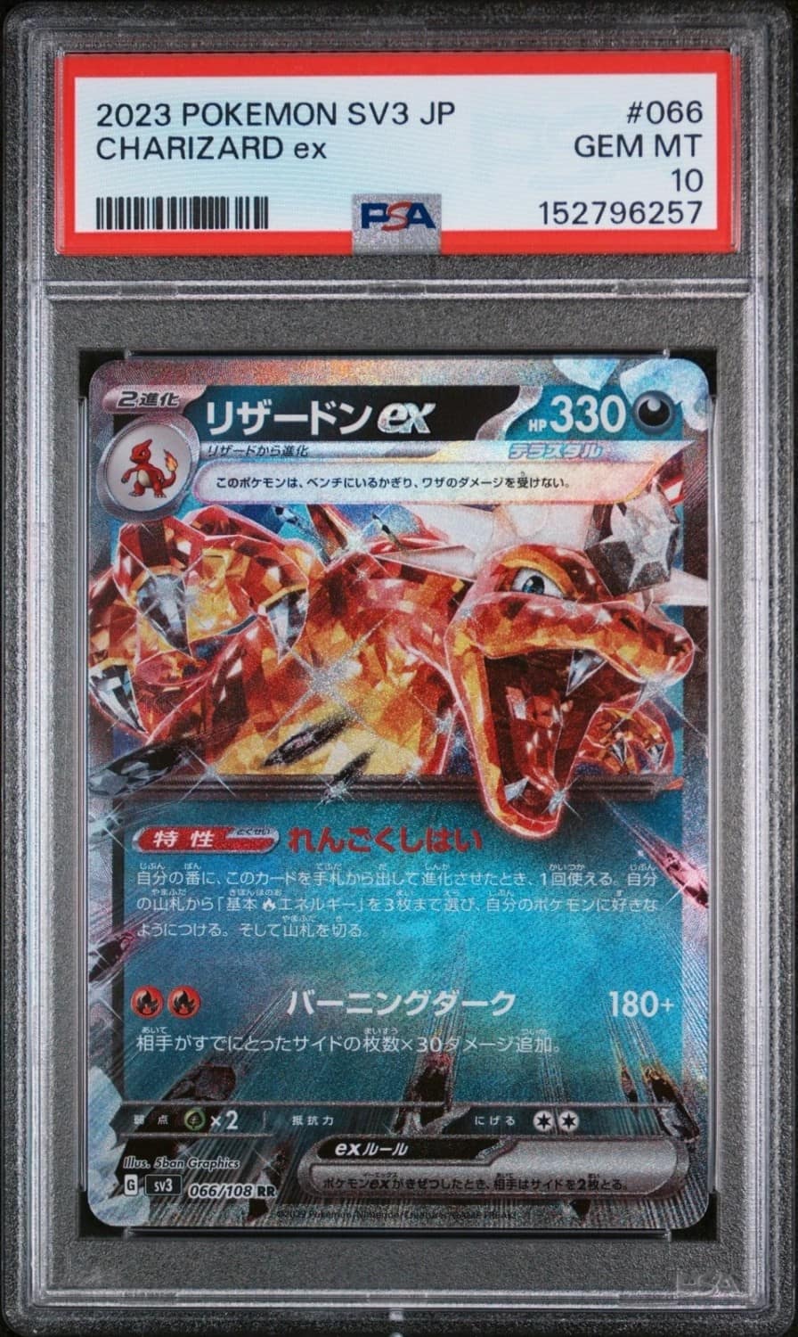 Charizard Ex