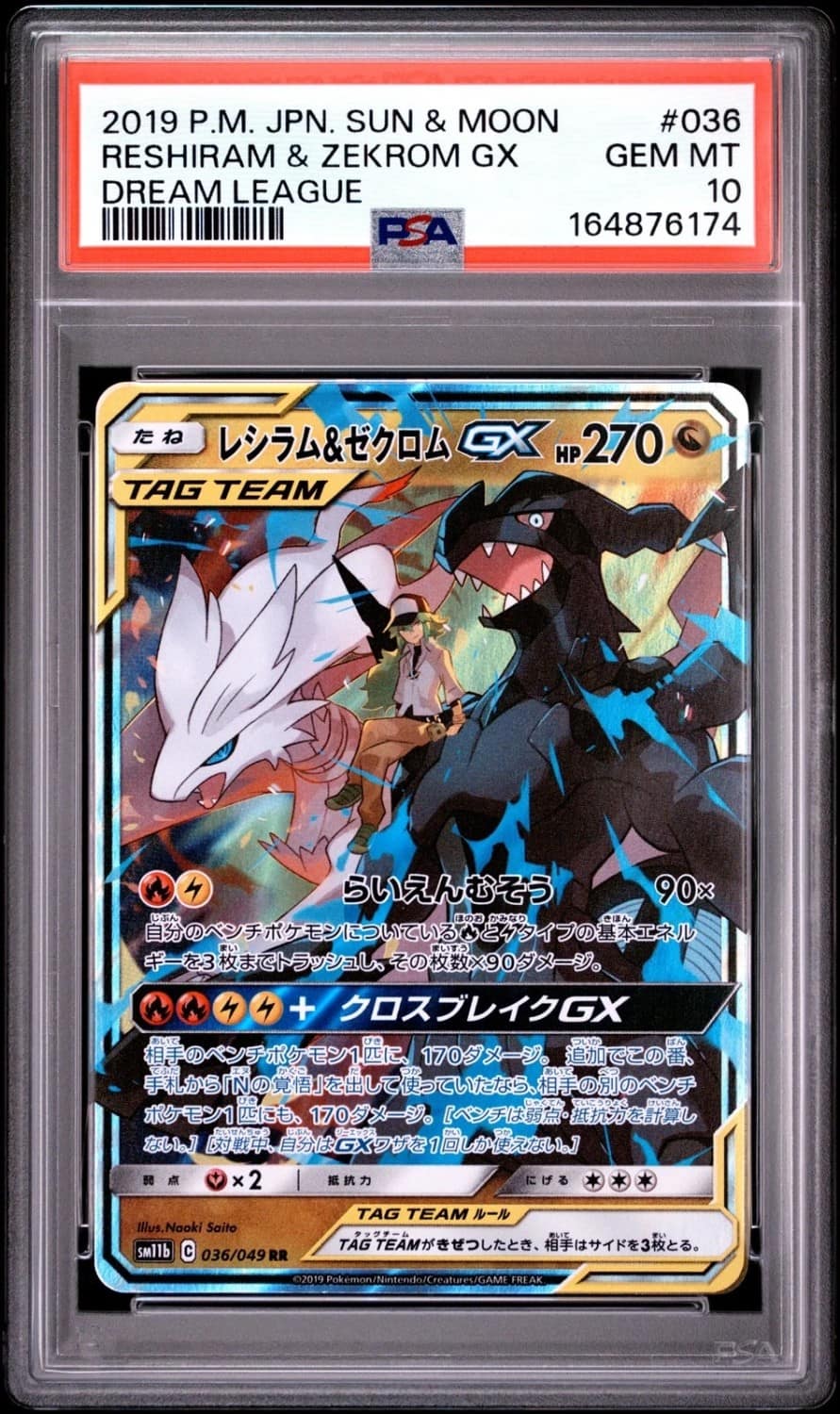 Reshiram & Zekrom Gx