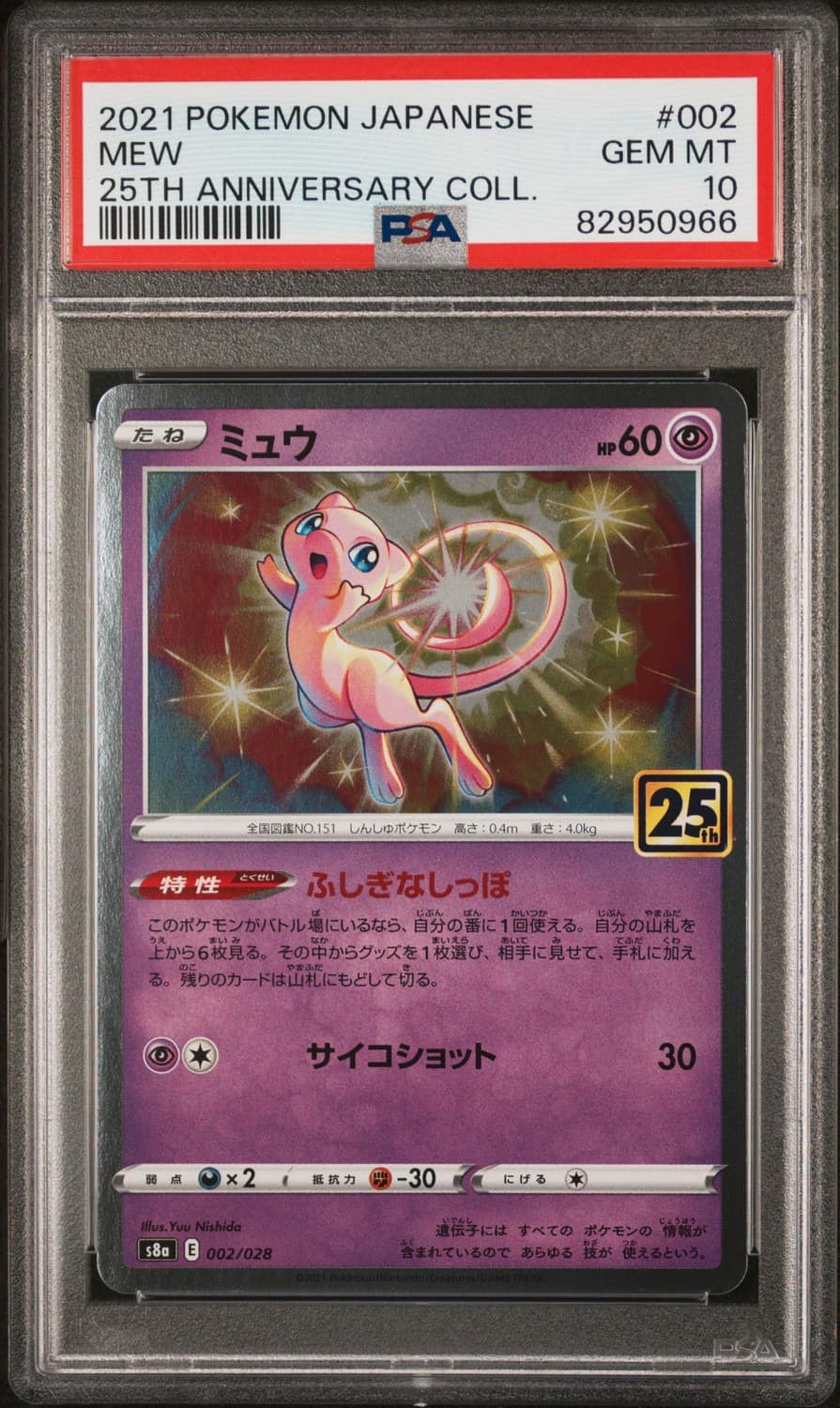 Mew