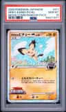 Spiky-Eared Pichu