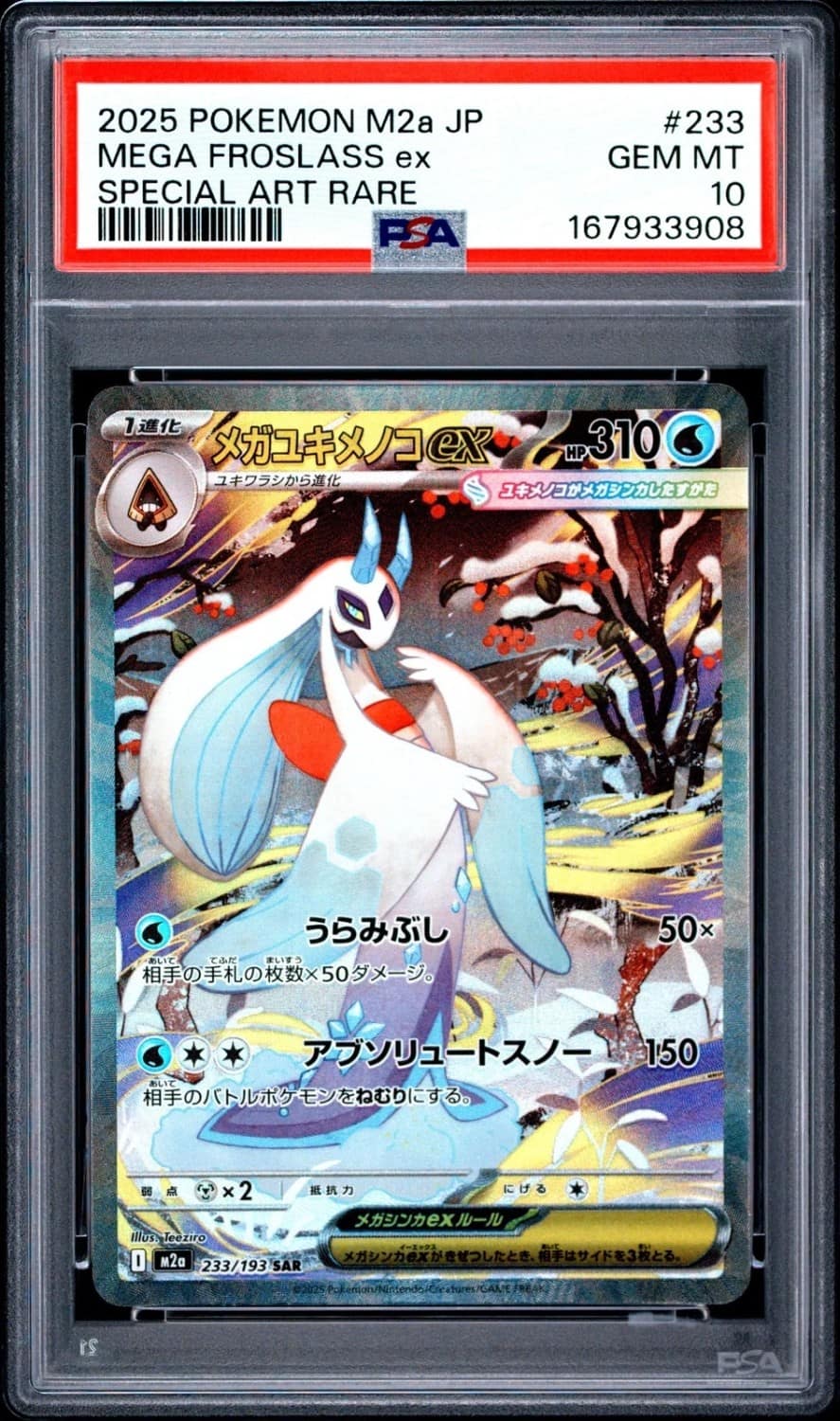 Mega Froslass Ex