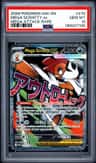 Mega Scrafty Ex