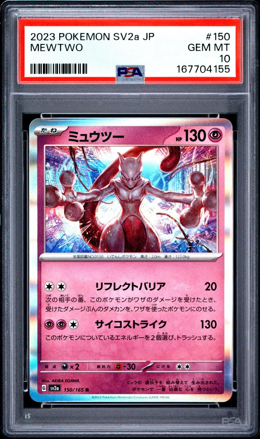 Mewtwo