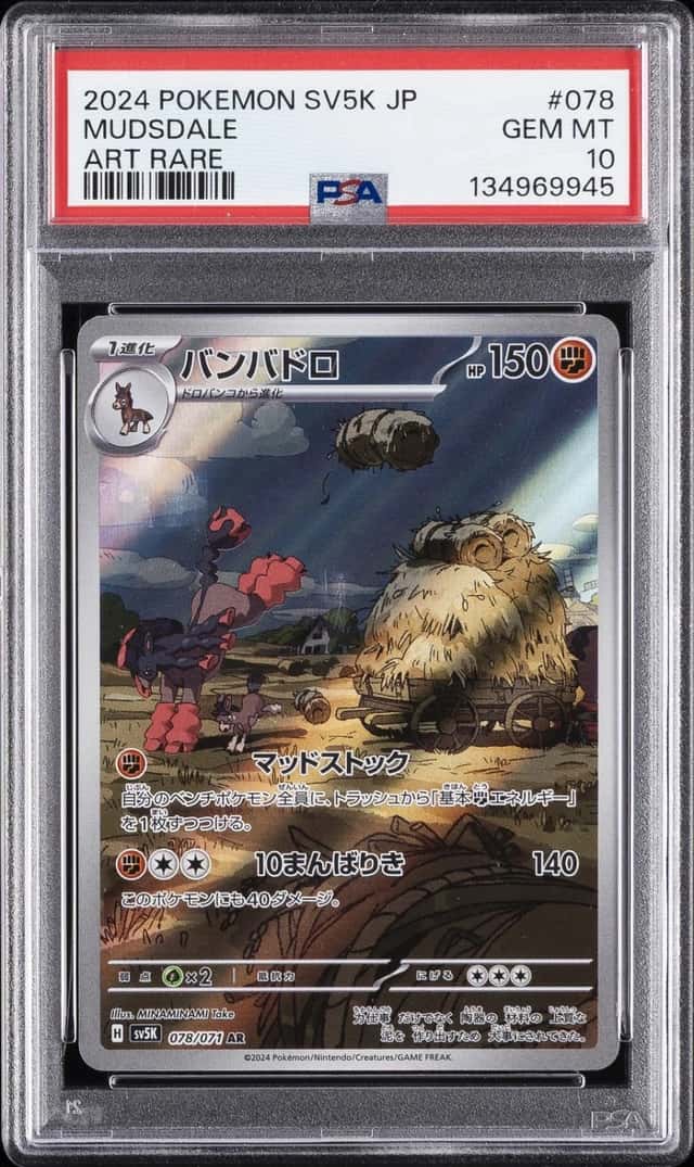 Mudsdale