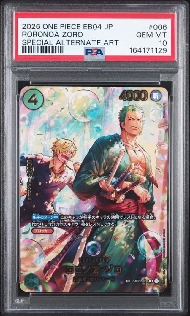 Roronoa Zoro