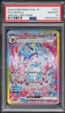 Sylveon Ex