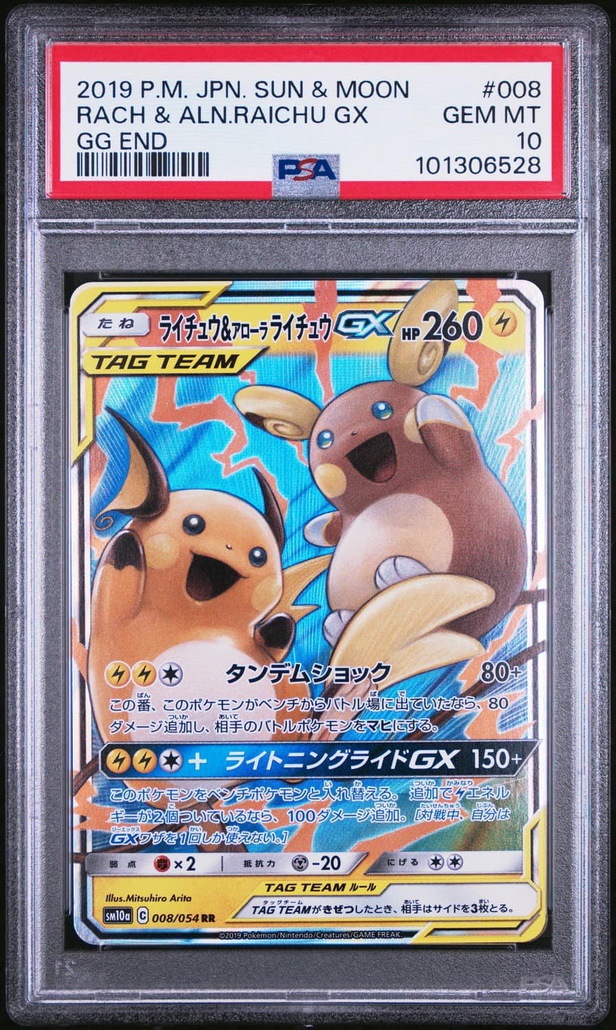 Raichu & Alolan Raichu Gx