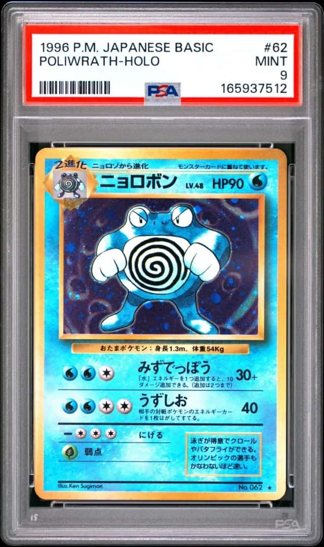 Poliwrath
