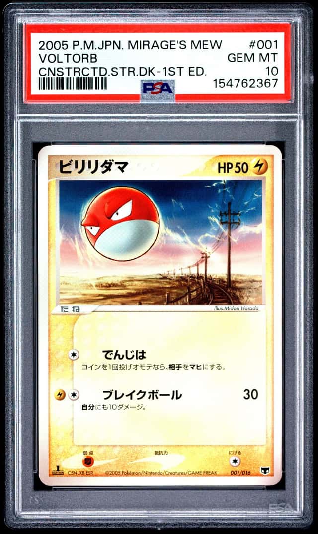 Voltorb
