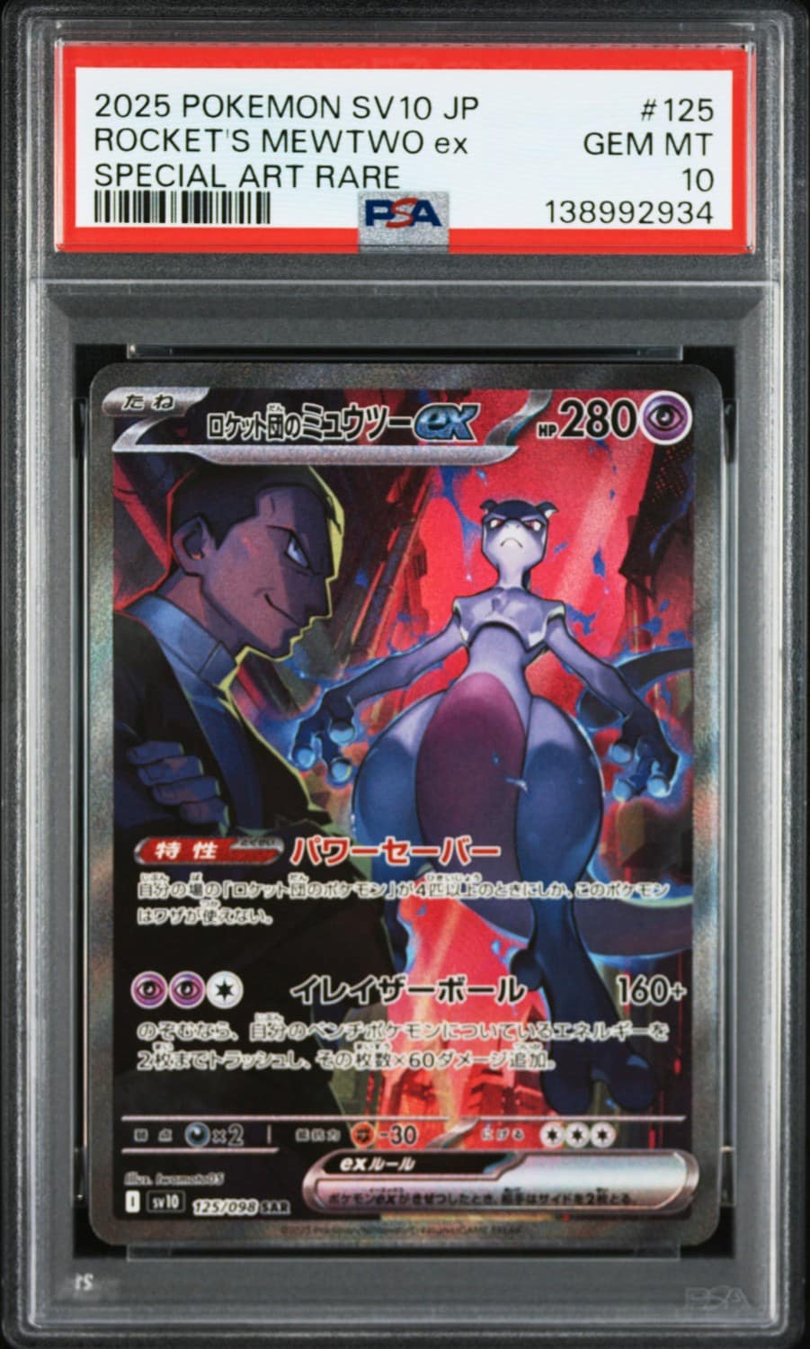 Rocket'S Mewtwo Ex