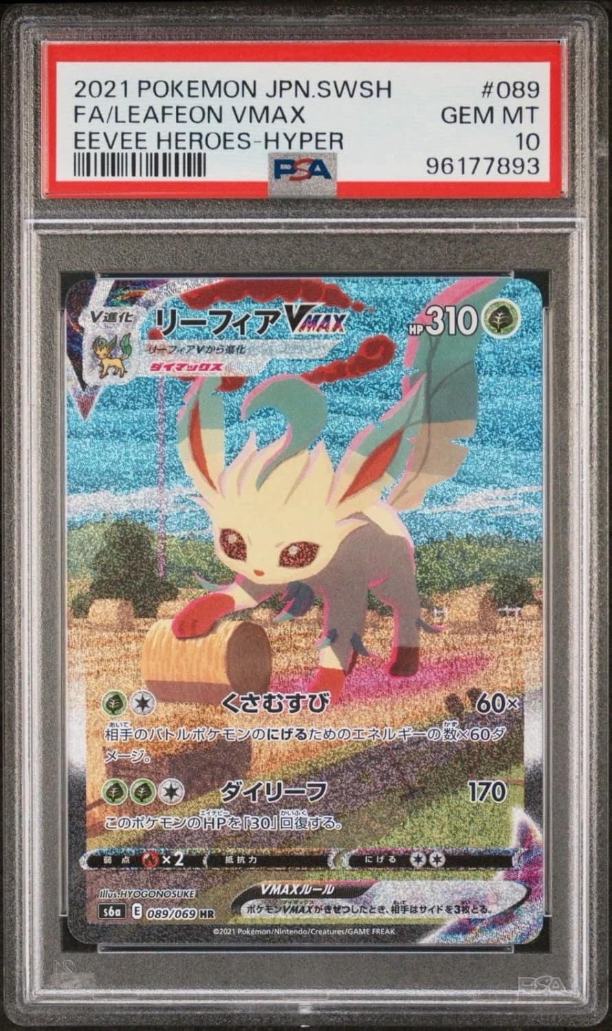 Leafeon Vmax