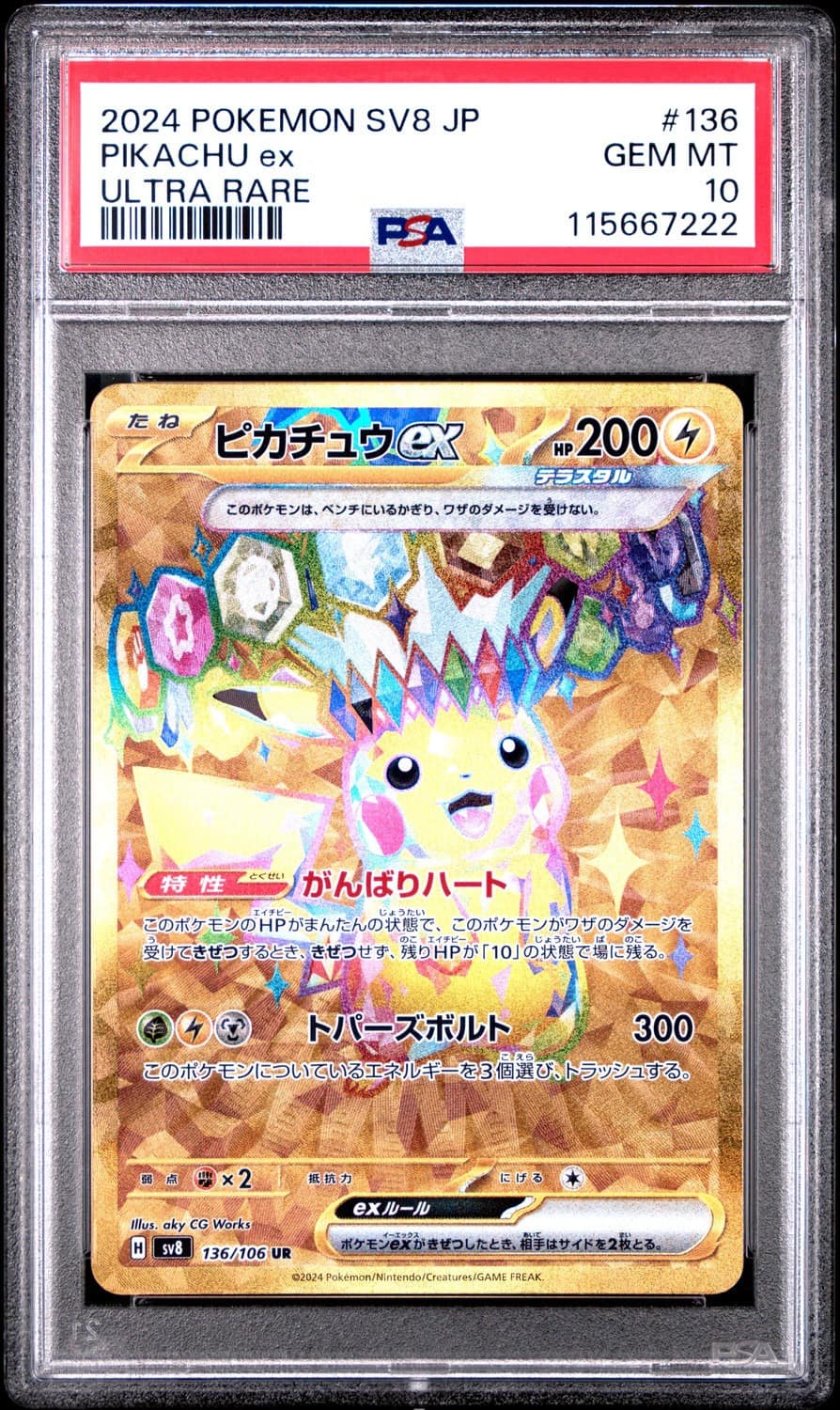 Pikachu Ex