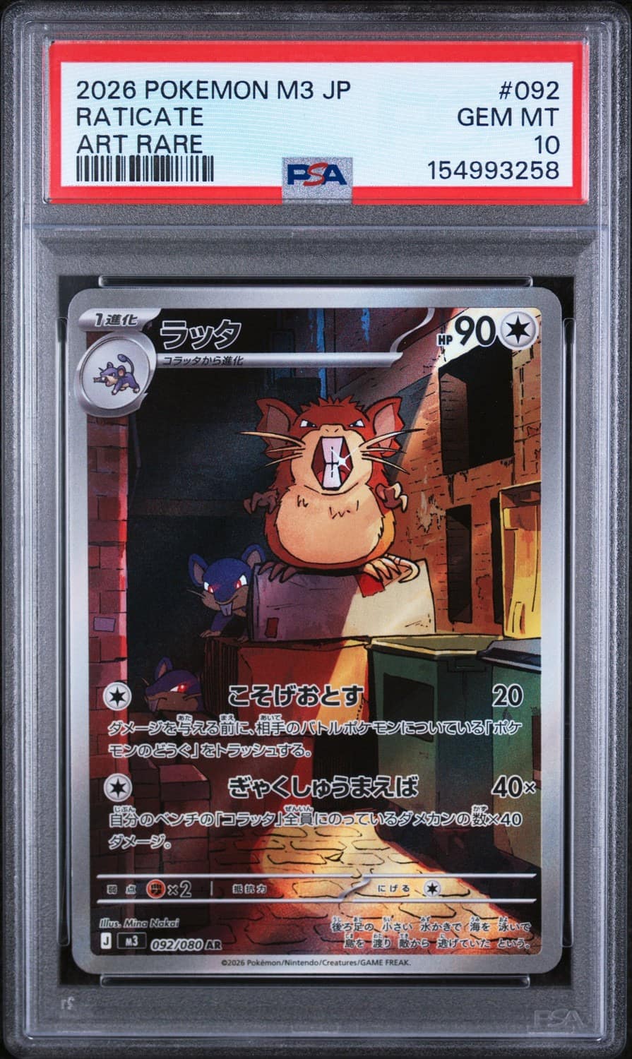 Raticate