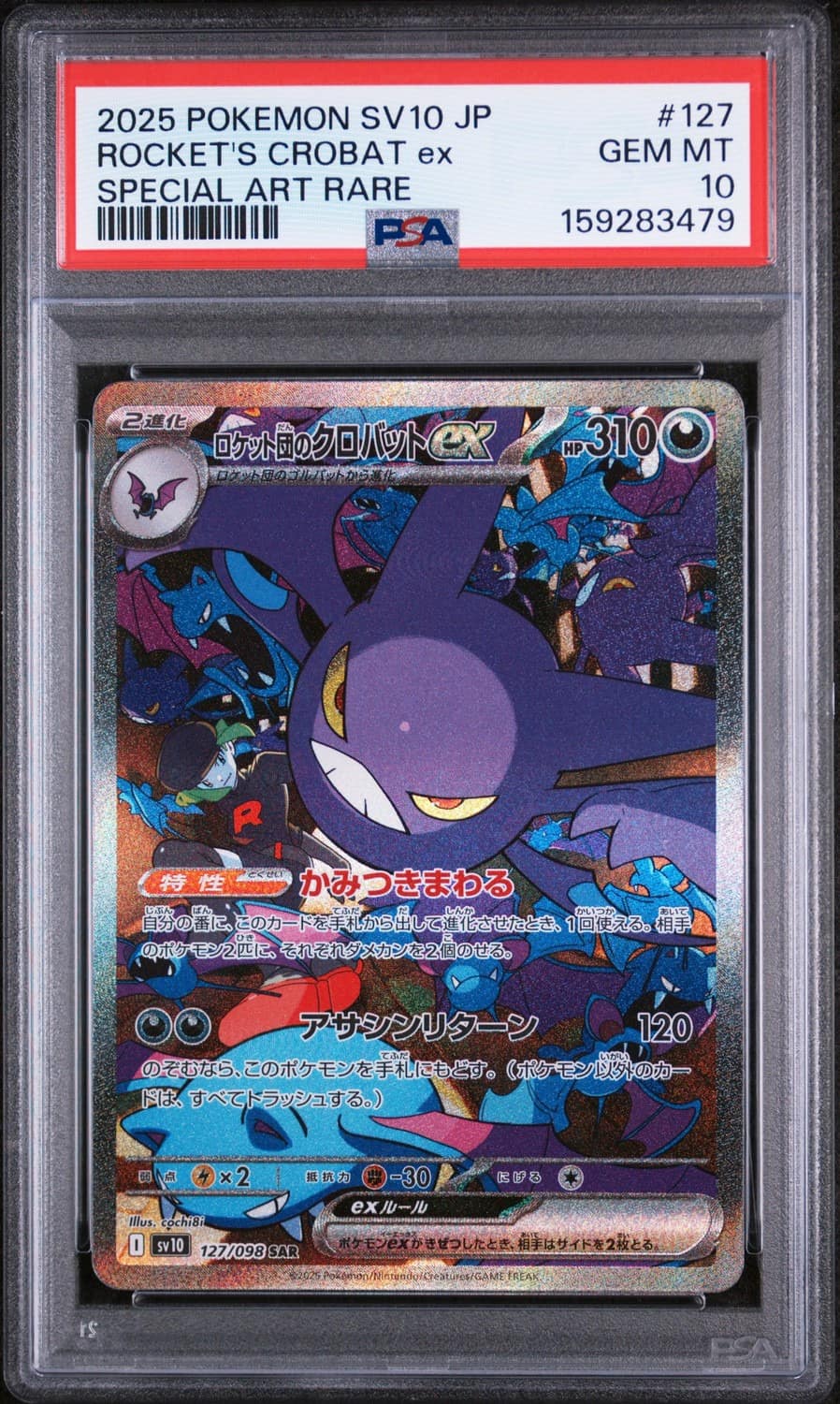 Rocket'S Crobat Ex