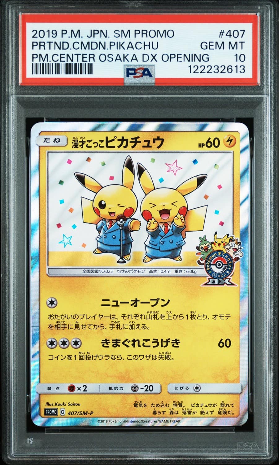Pretend Comedian Pikachu