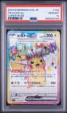 Pikachu Ex