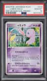 _____'S Mew-Holo