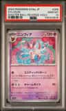 Sylveon