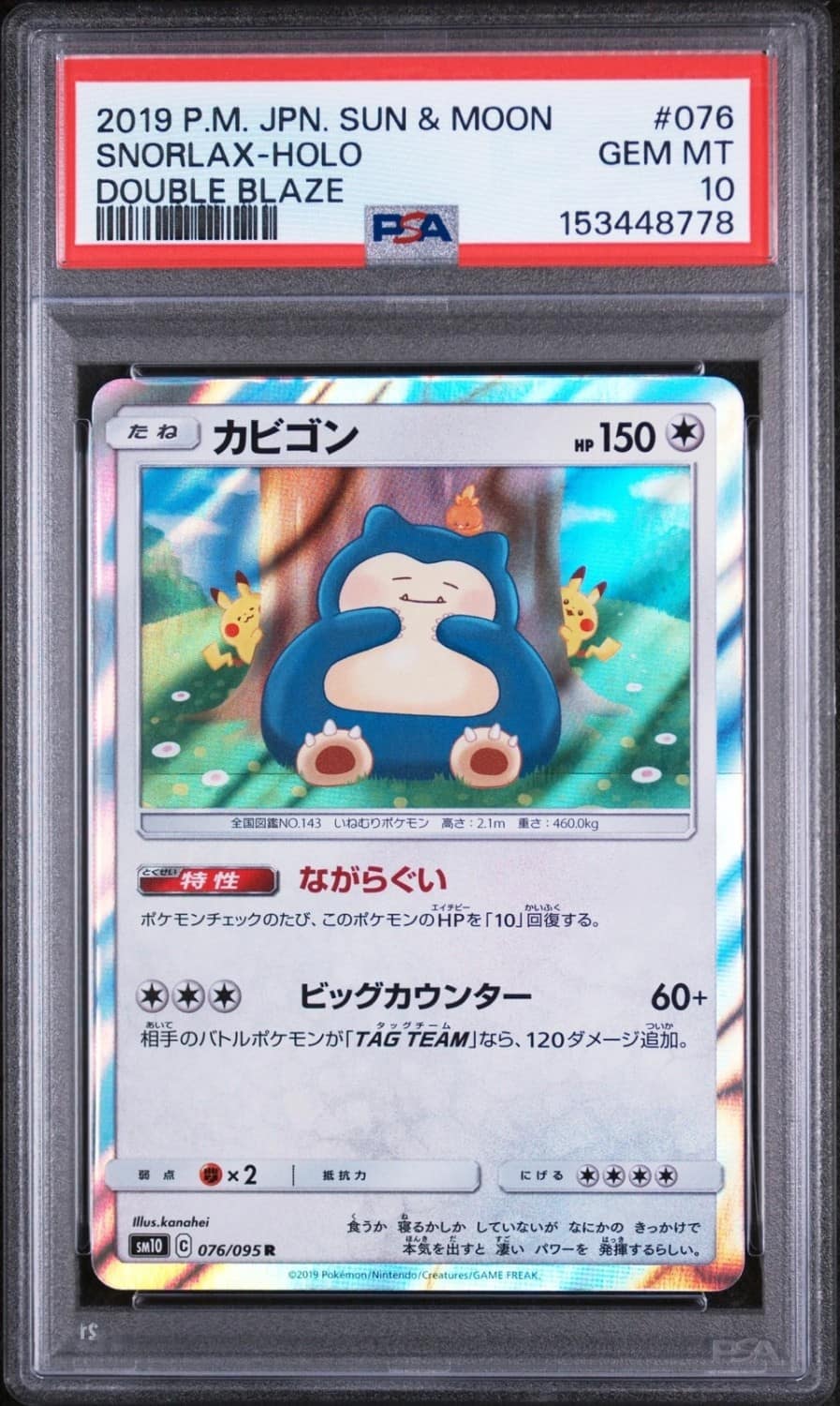 Snorlax