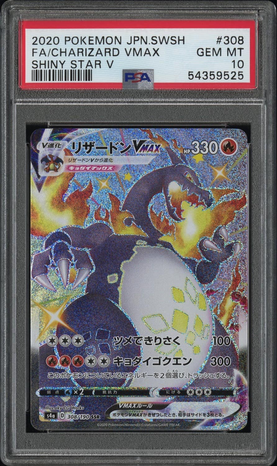 Charizard Vmax