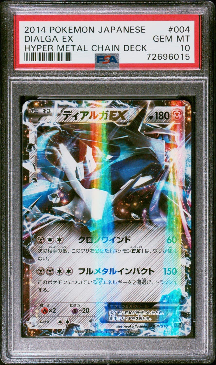 Dialga Ex