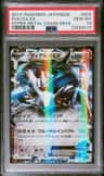Dialga Ex