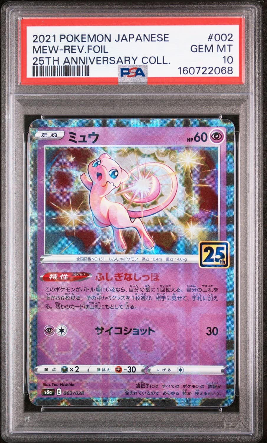 Mew