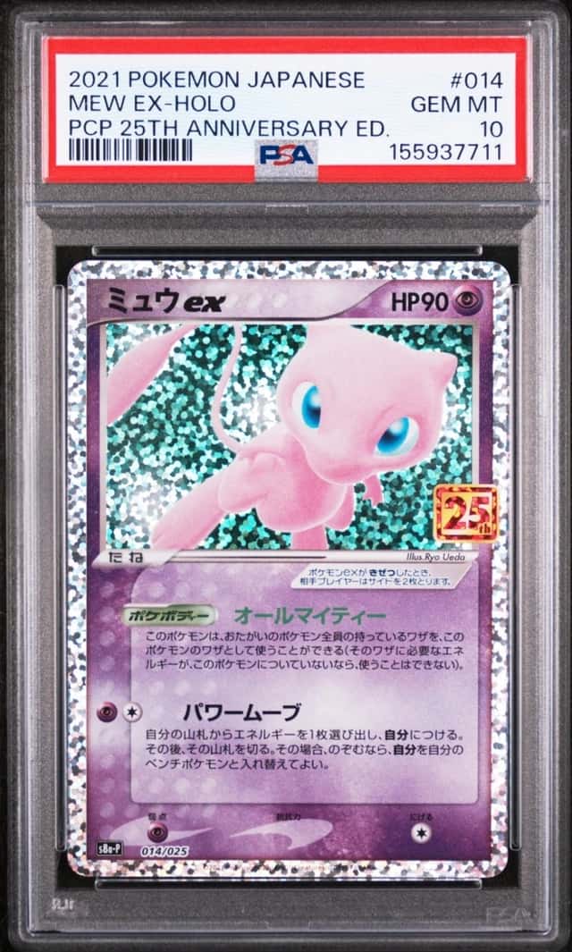 Mew EX