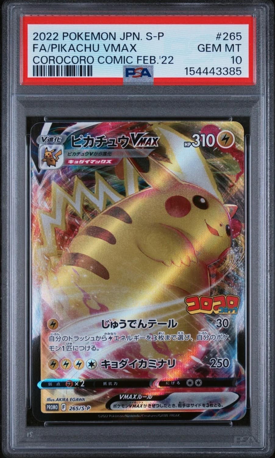 Pikachu Vmax