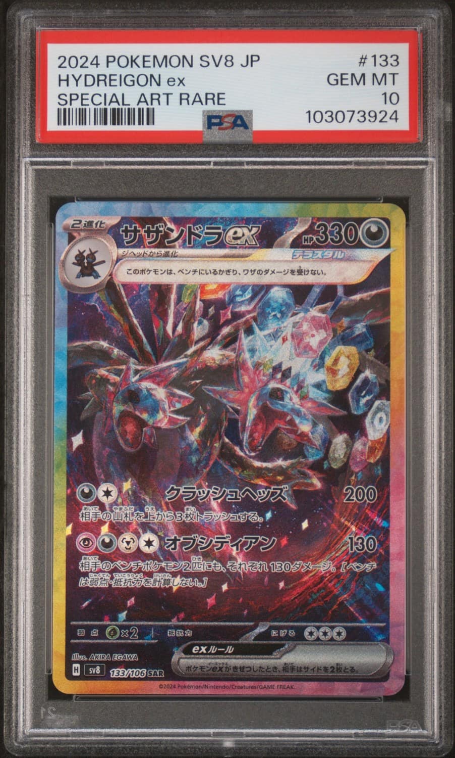 Hydreigon Ex