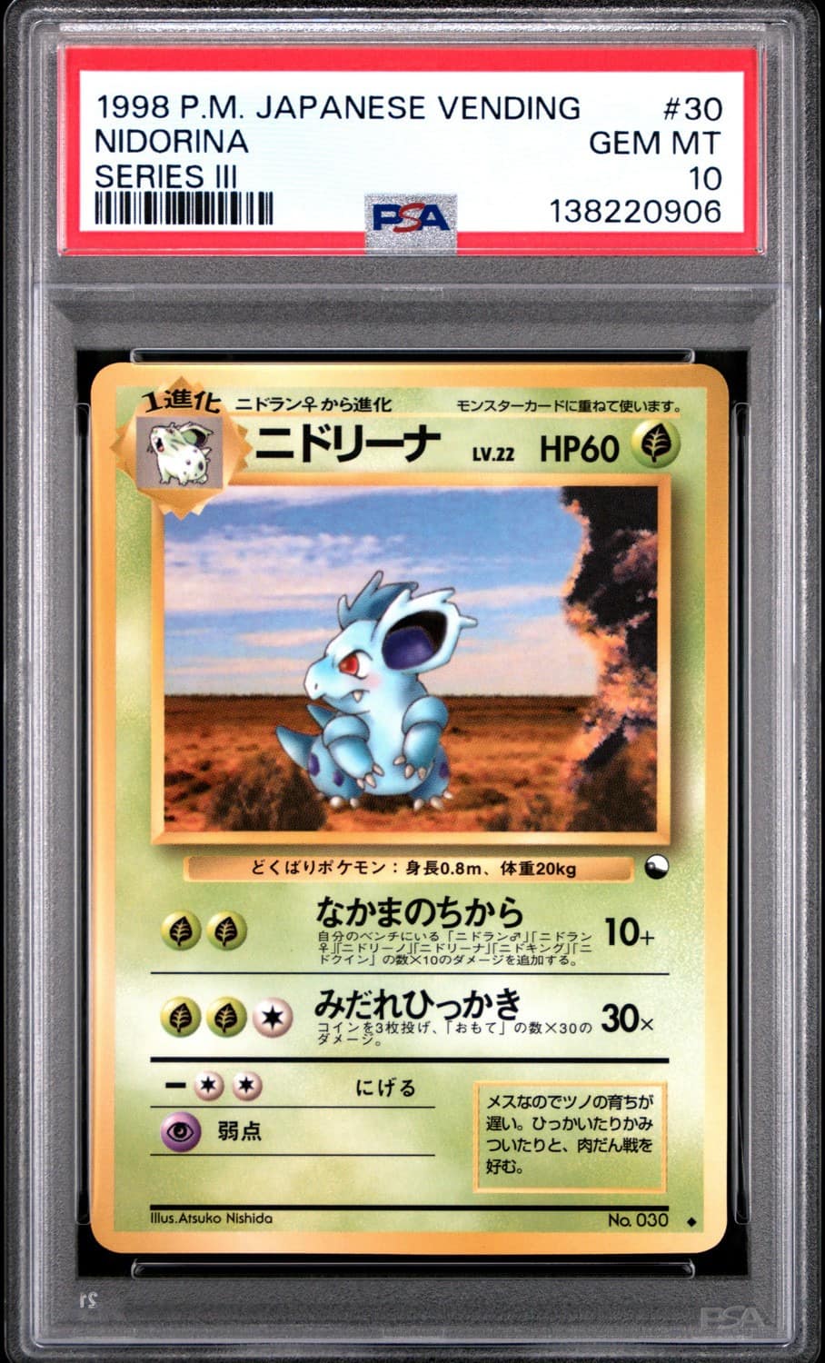 Nidorina