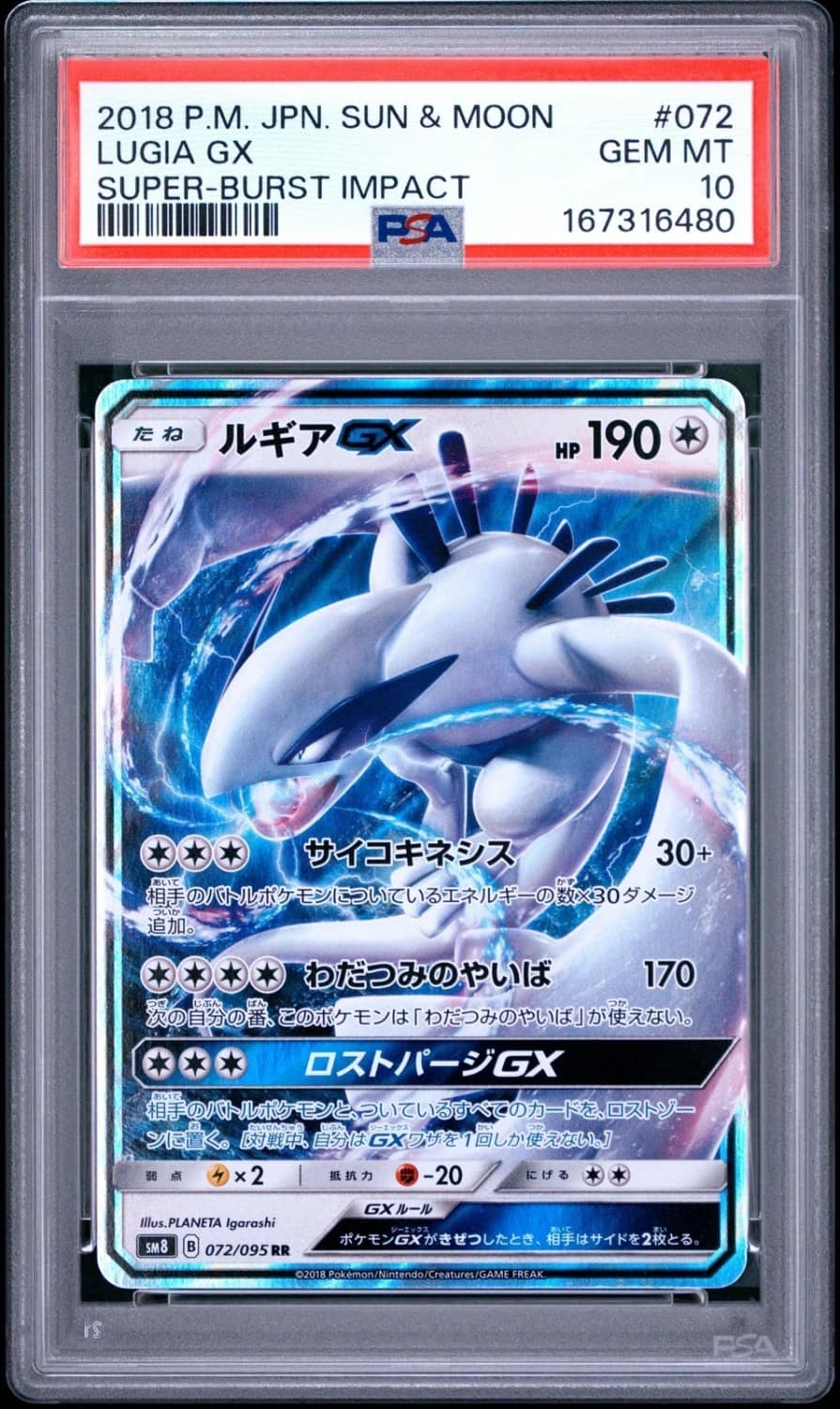Lugia Gx