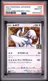 Lugia
