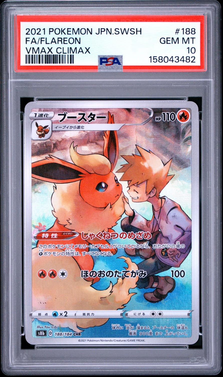 Flareon