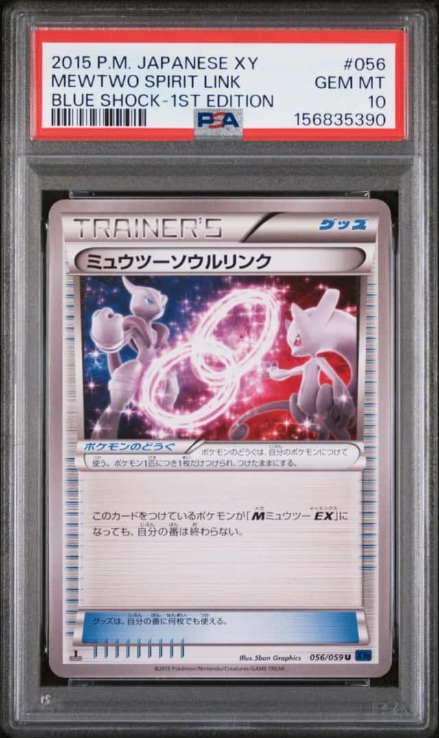 Mewtwo Spirit Link