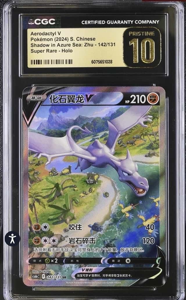 Aerodactyl V