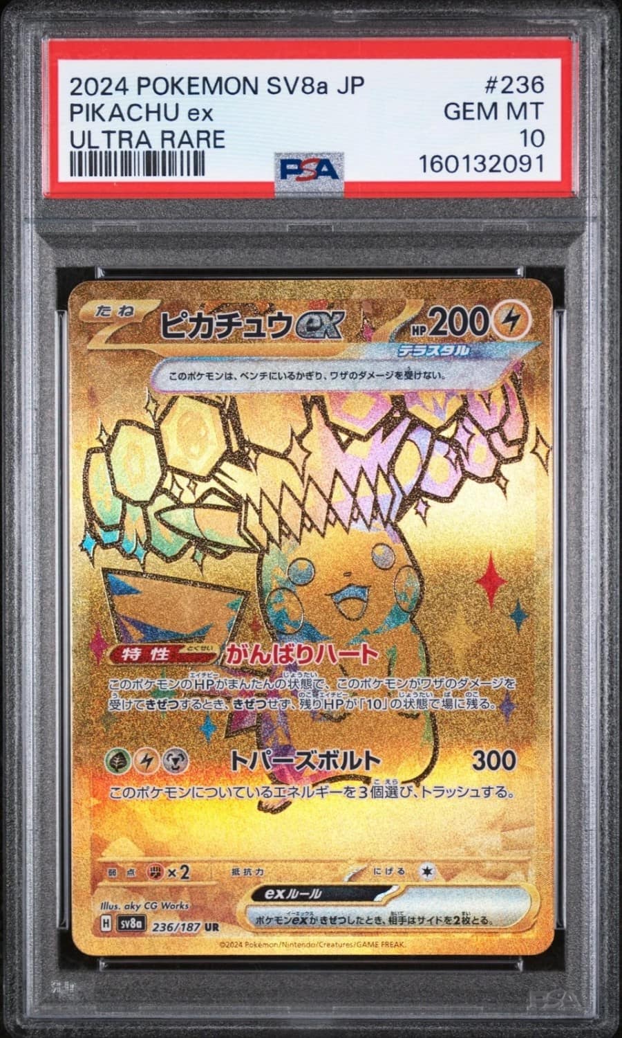 Pikachu Ex