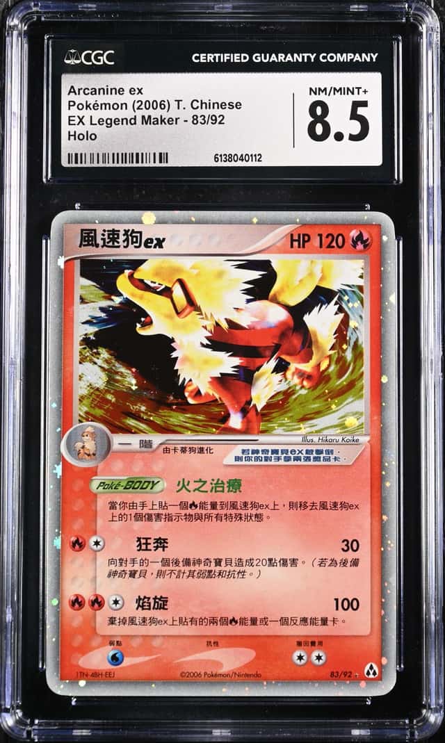 Arcanine EX