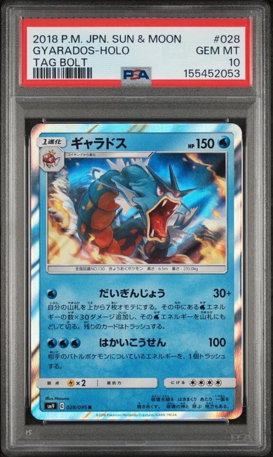 Gyarados