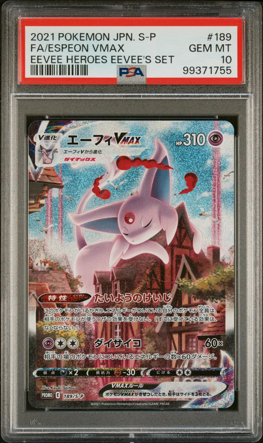 Espeon Vmax
