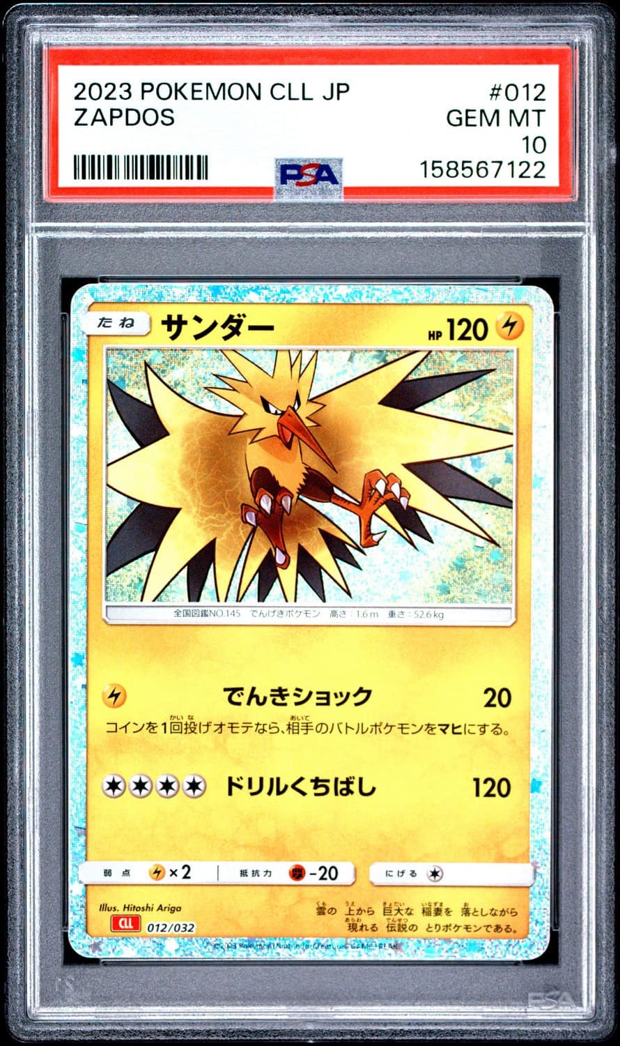 Zapdos