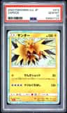 Zapdos