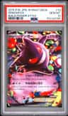 Gengar Ex