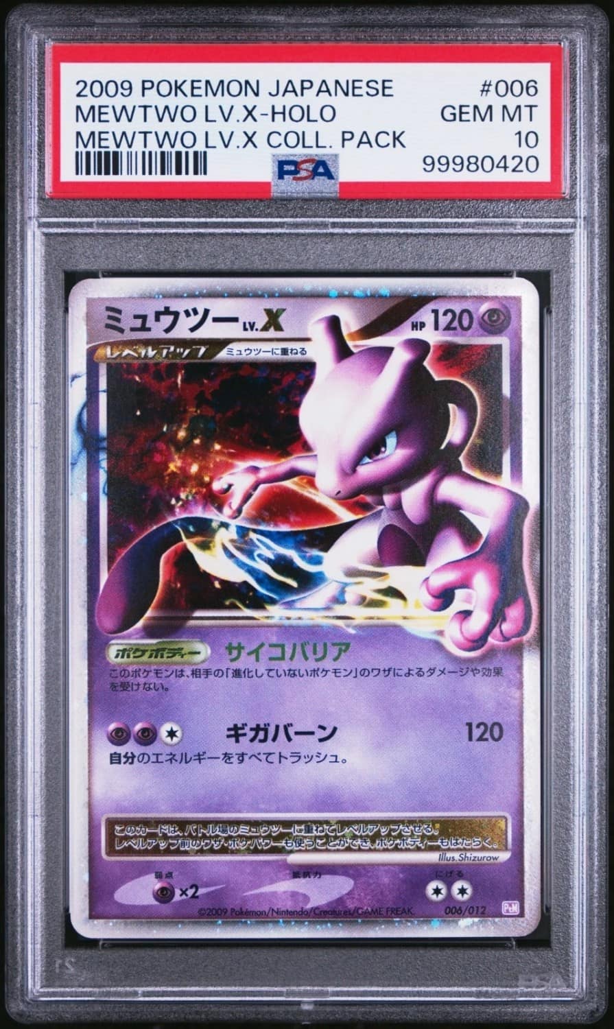 Mewtwo Lv X