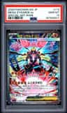 Mega Zygarde Ex