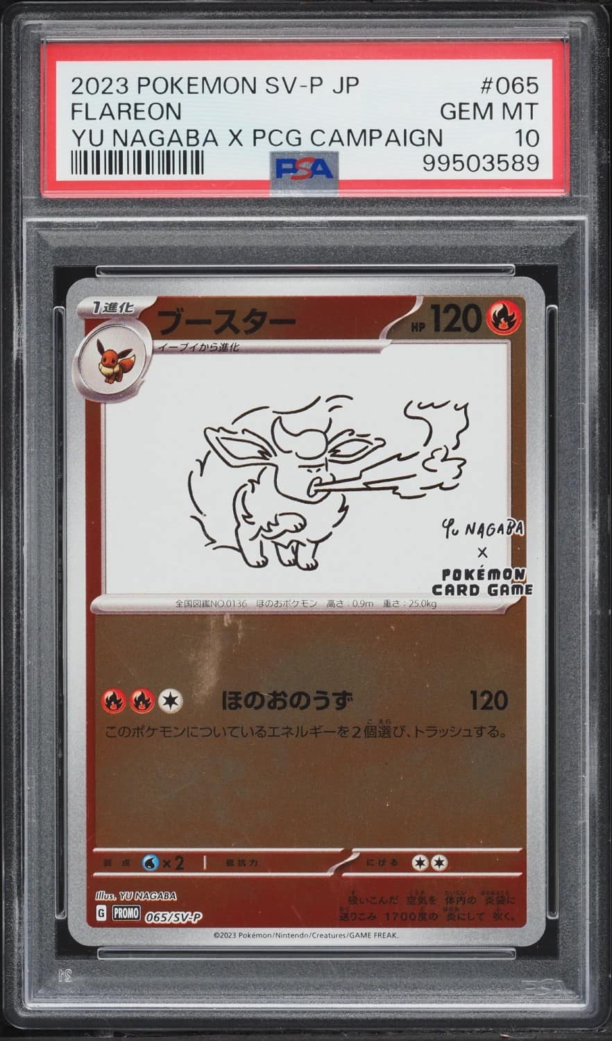 Flareon