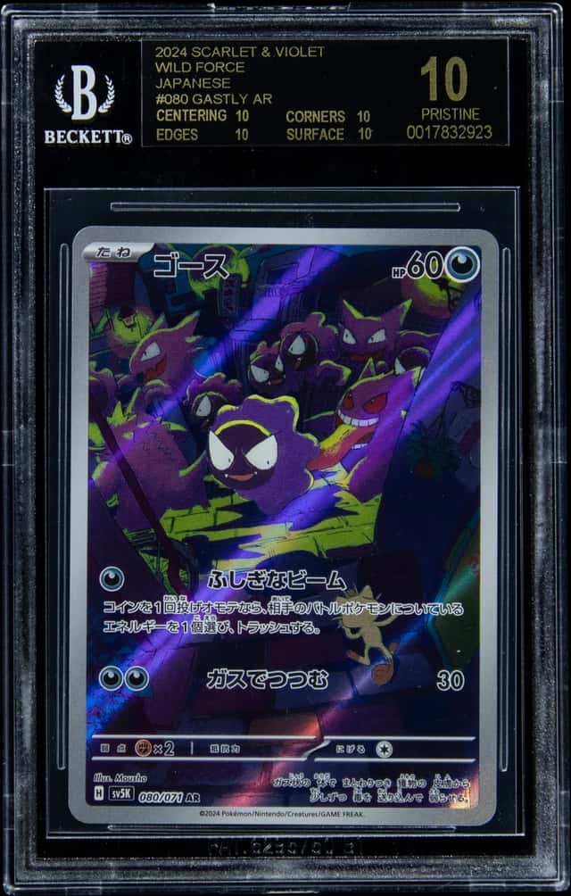 Gastly
