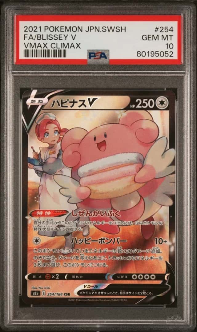 Blissey V