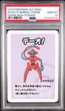 Deoxys